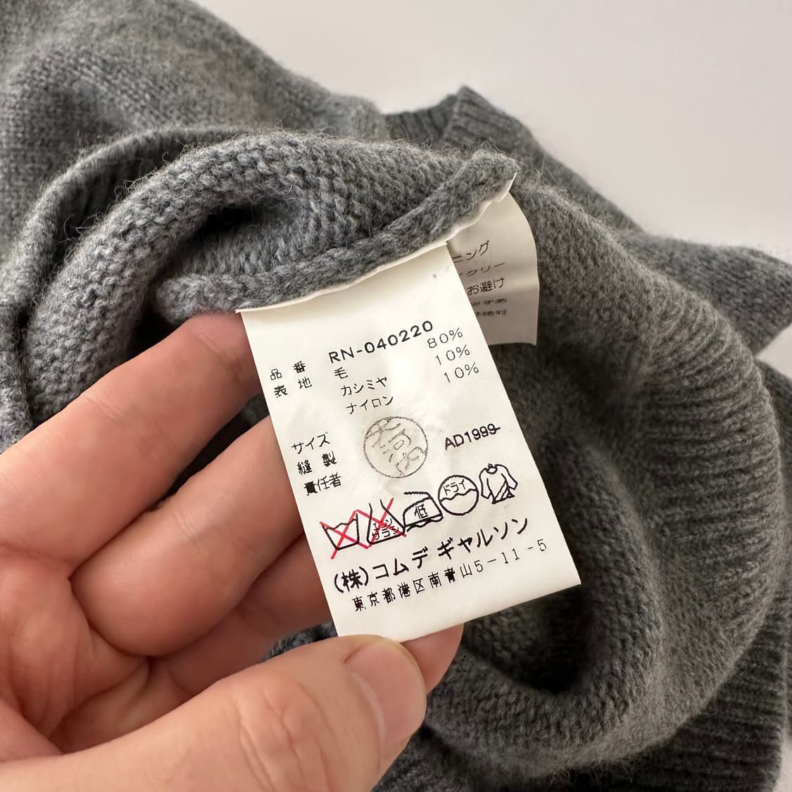 꼼데가르송 comme des garcons 니트 상품이미지6