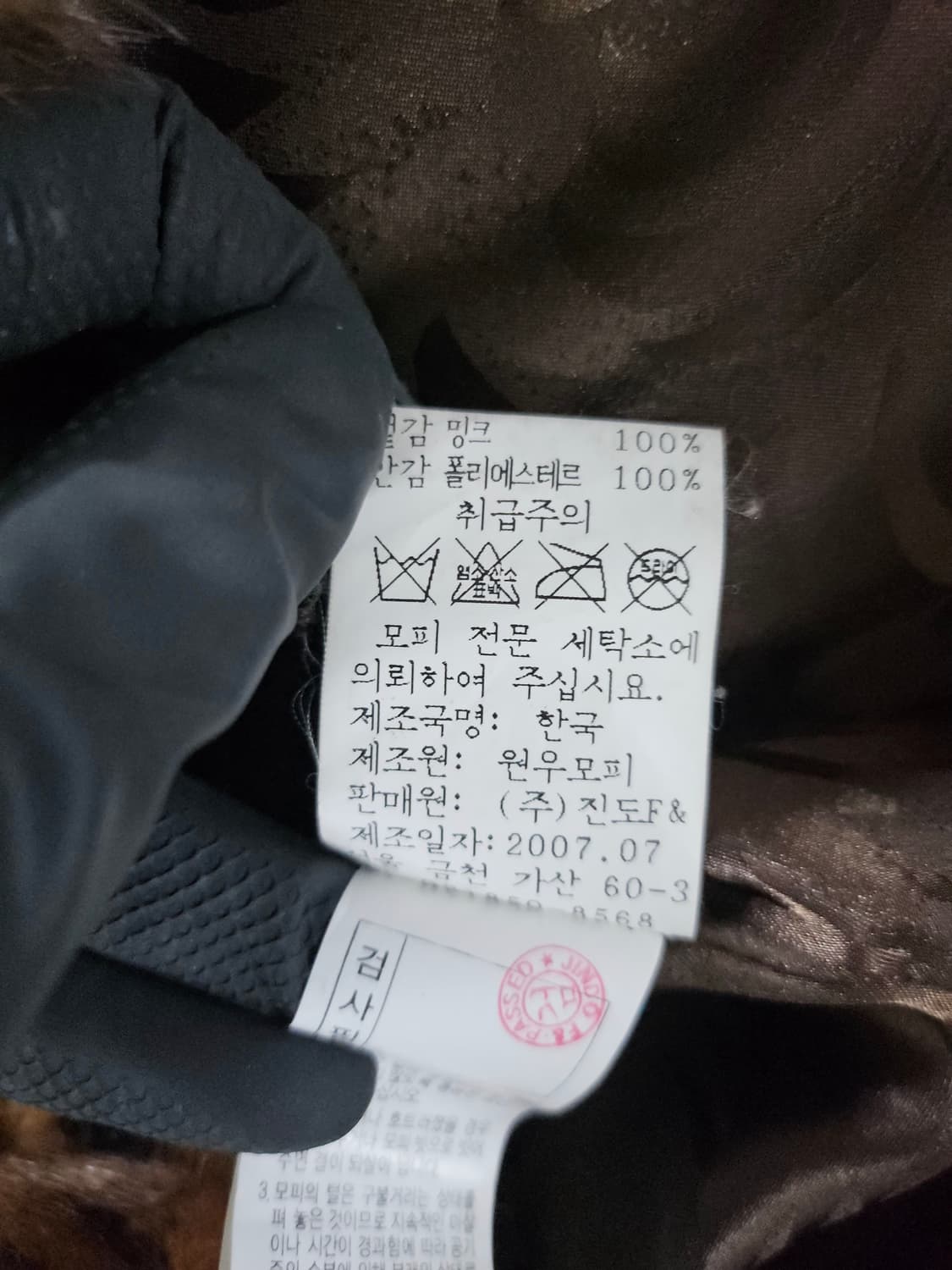 진도모피 엘페 밍크호피자켓 숏자켓 밍크코트M 상품이미지8