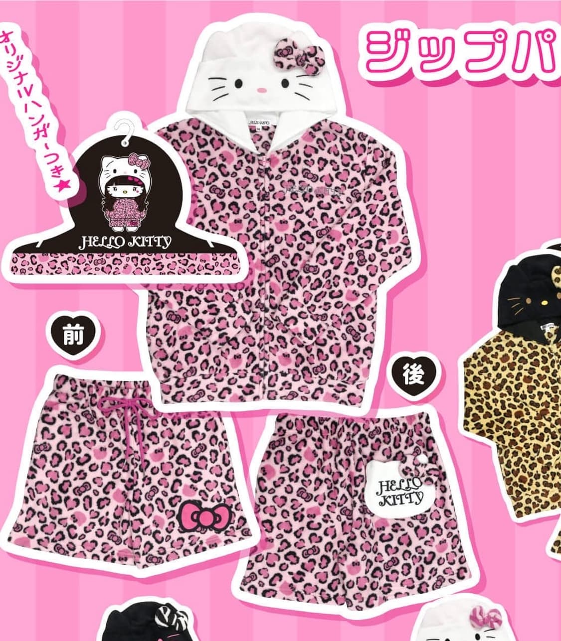 헬로키티 핑크호피 갸루 돈키호테 잠옷 세트 상품이미지1