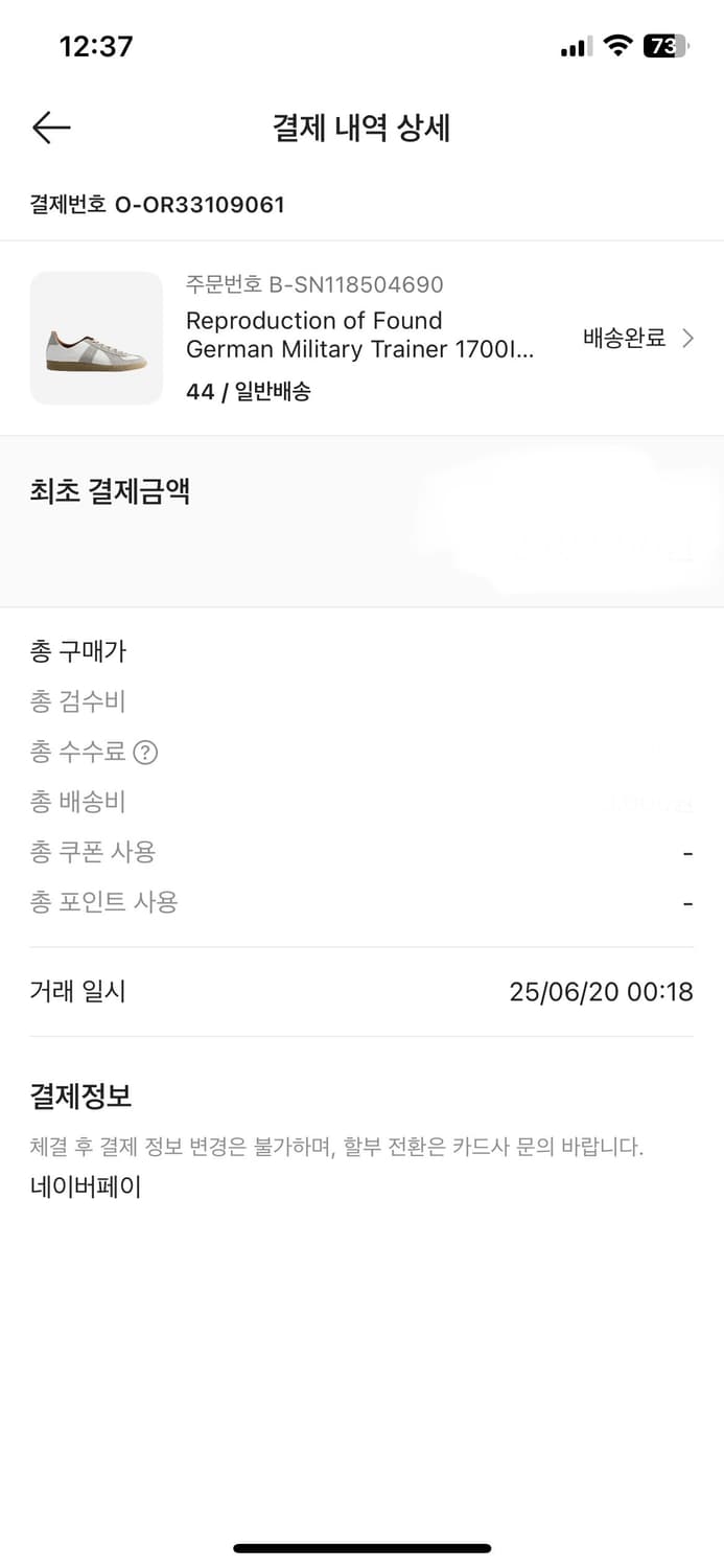 (새제품) 리프로덕션 오브 파운드 독일군 트레이너 1700IN 화이트2  상품이미지9