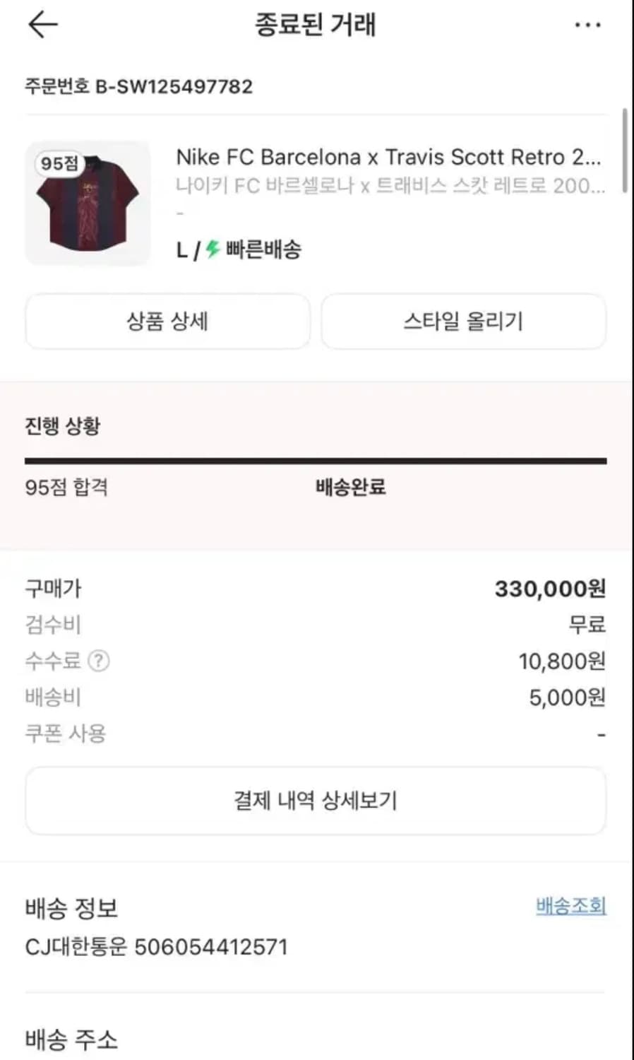 바르셀로나 x 스캇 유니폼 L 상품이미지4