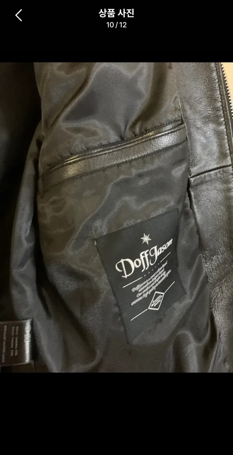 도프제이슨 램스킨 싱글 자켓 상품이미지3