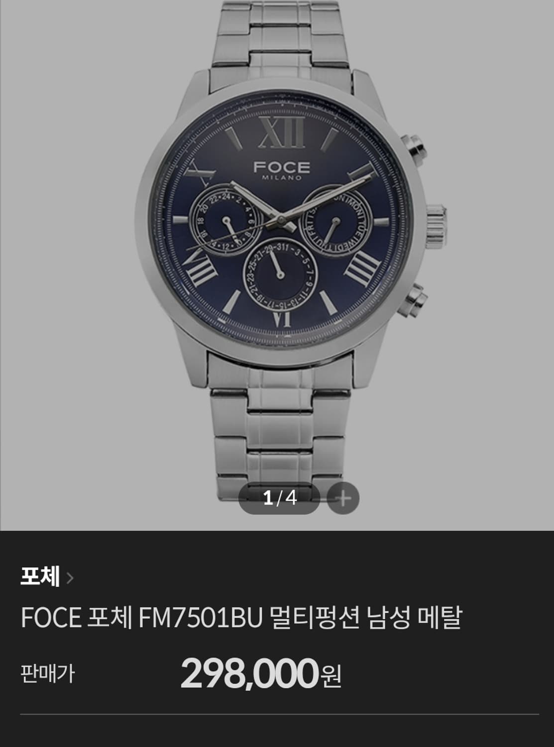 # FOCE 포체 정품 멀티펑션 손목시계 급처 상품이미지1