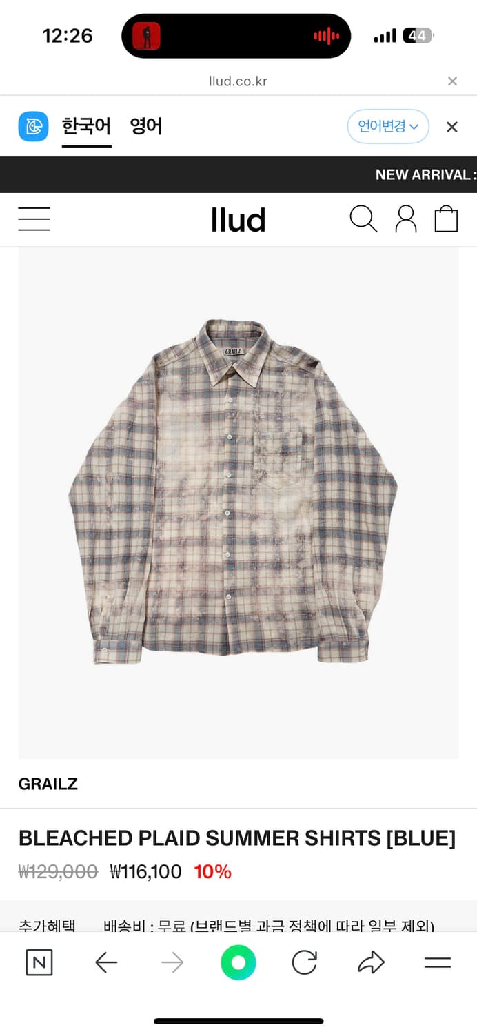 그레일즈 블리치 셔츠 상품이미지6