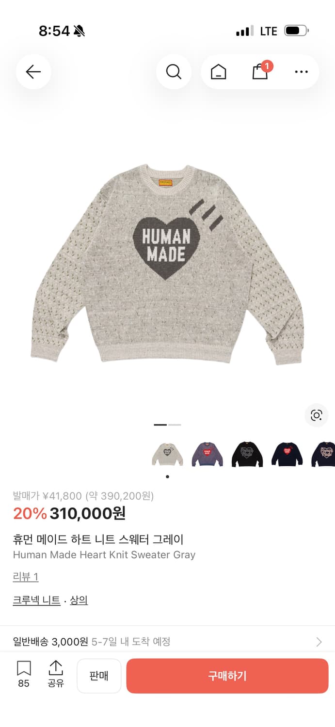 (M)휴먼메이드 하트 니트  상품이미지1