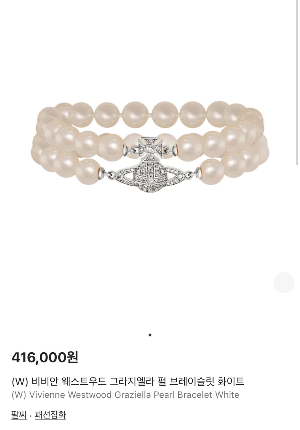 풀박스) 비비안 웨스트우드 그라지엘라 진주 팔찌 상품이미지4