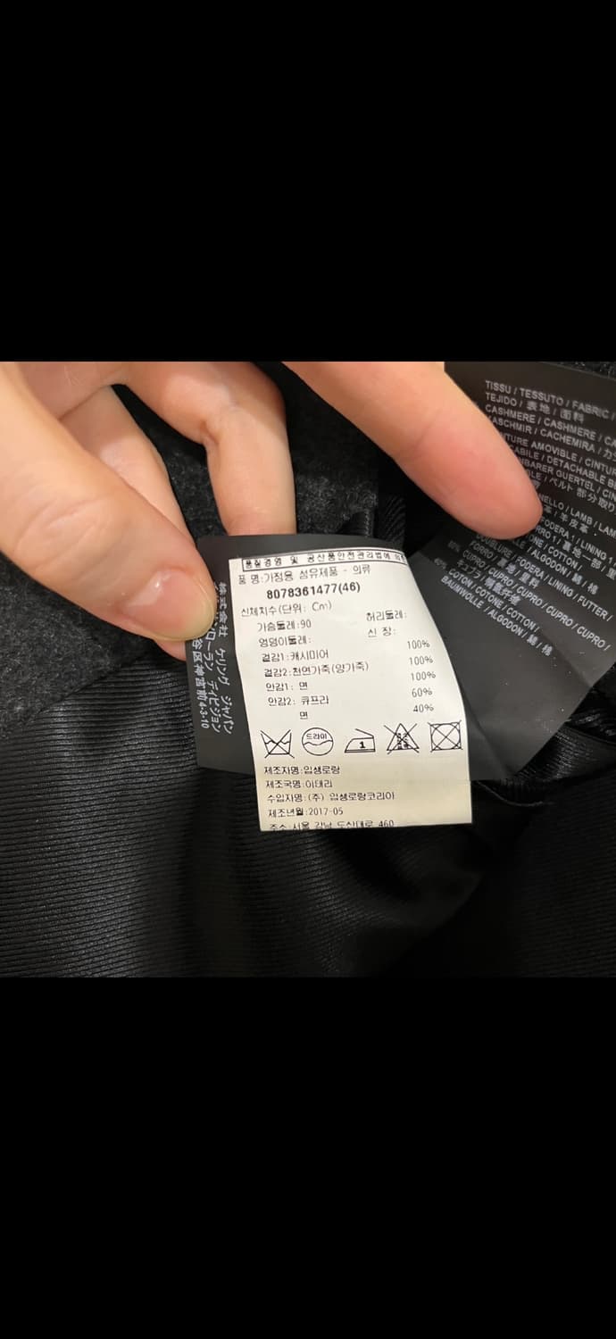 생로랑 17fw 캐시미어100 더블코트 46 상품이미지6