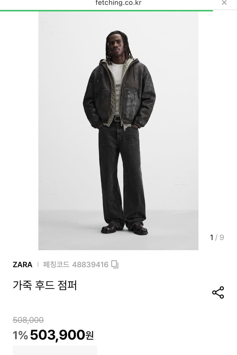 자라 가죽후드 점퍼 90 상품이미지7