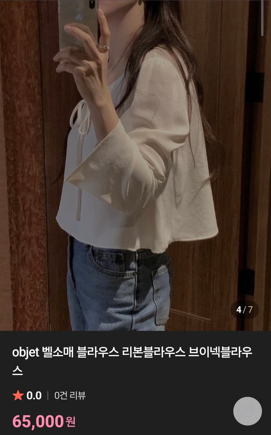 objet 오브제 블라우스 상품이미지2