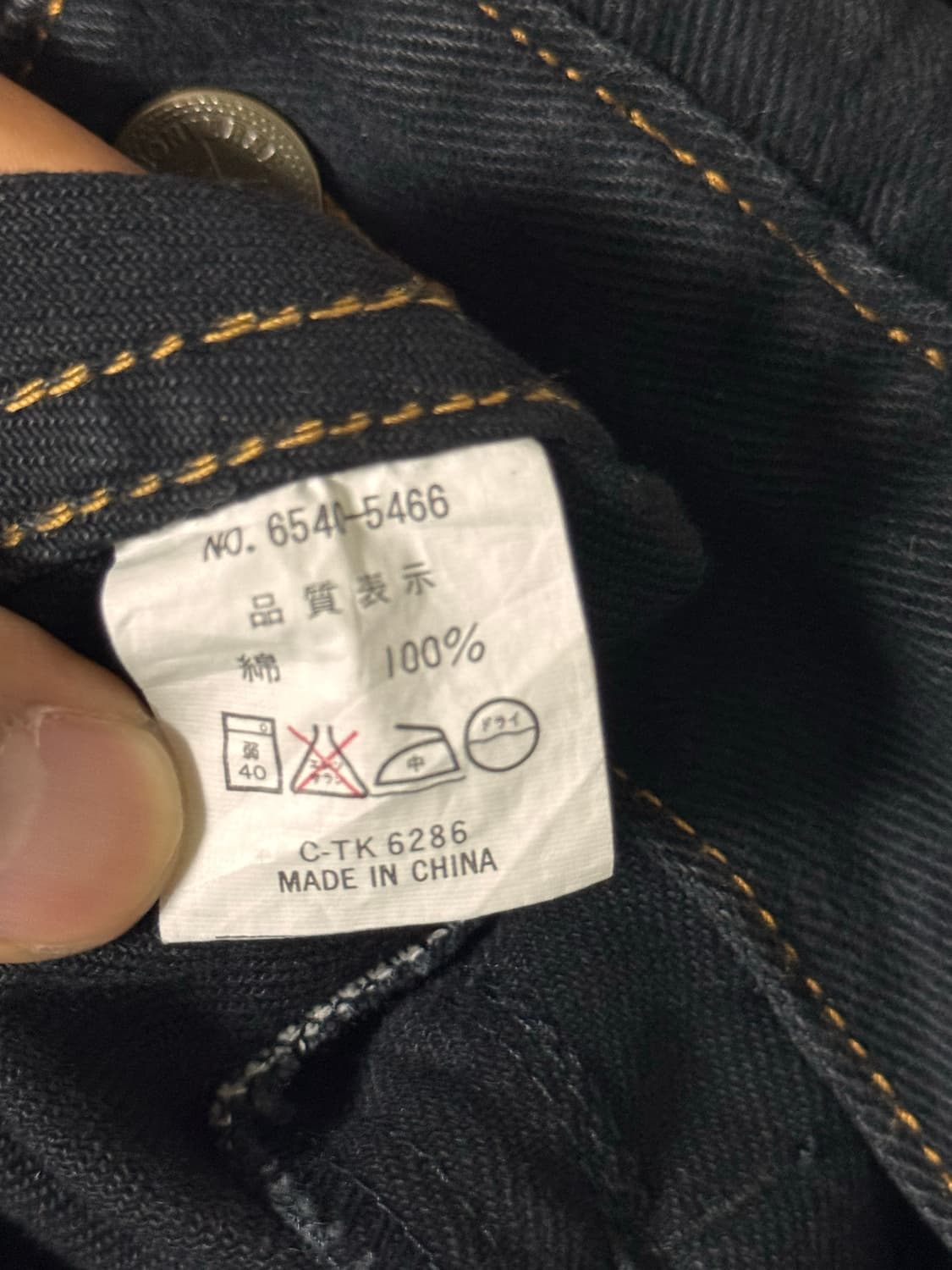 컨버스 빈티지 블랙 데님 자켓 상품이미지5
