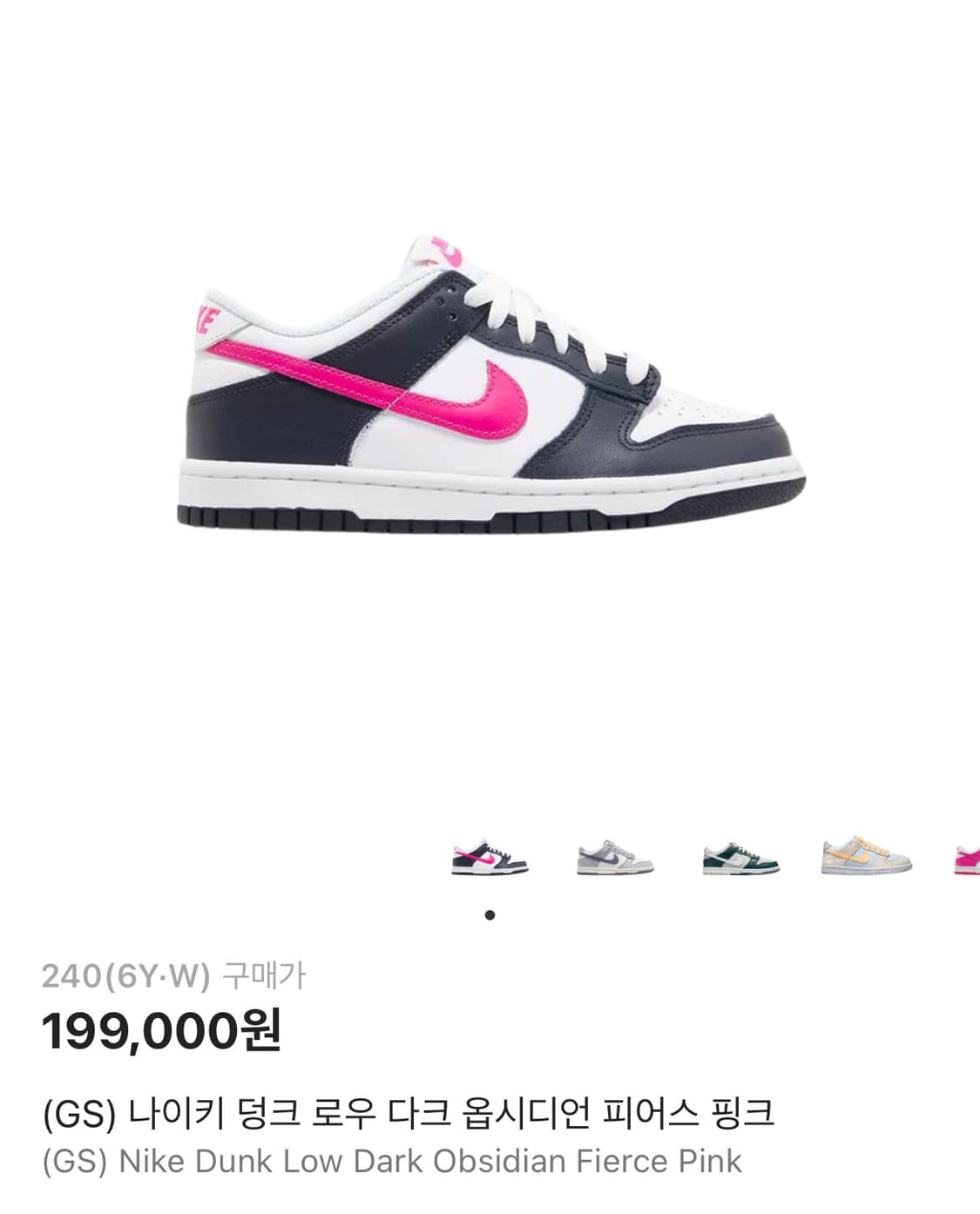 나이키 덩크 로우 다크 옵시디언 핑크 240 상품이미지1