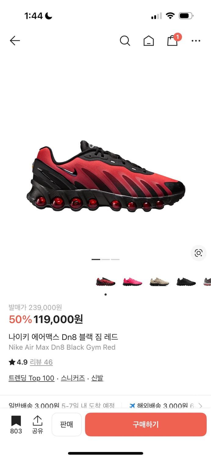 나이키 에어맥스 dn8 블랙 짐 레드 270 구합니다 상품이미지1