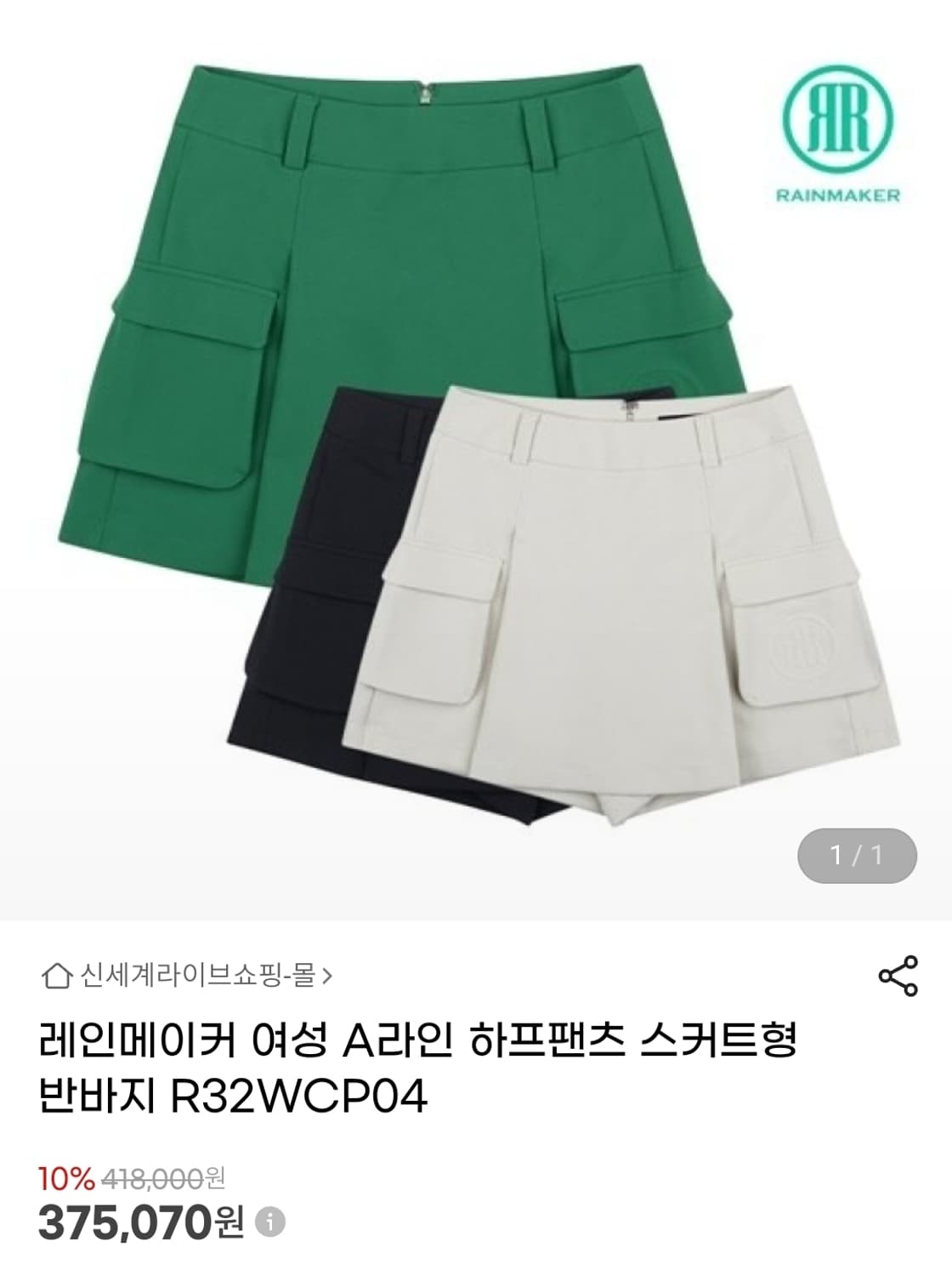 레인메이커 여성골프반바지 S 26~27 봄가을 치마반바지 A라인 WL36 상품이미지6