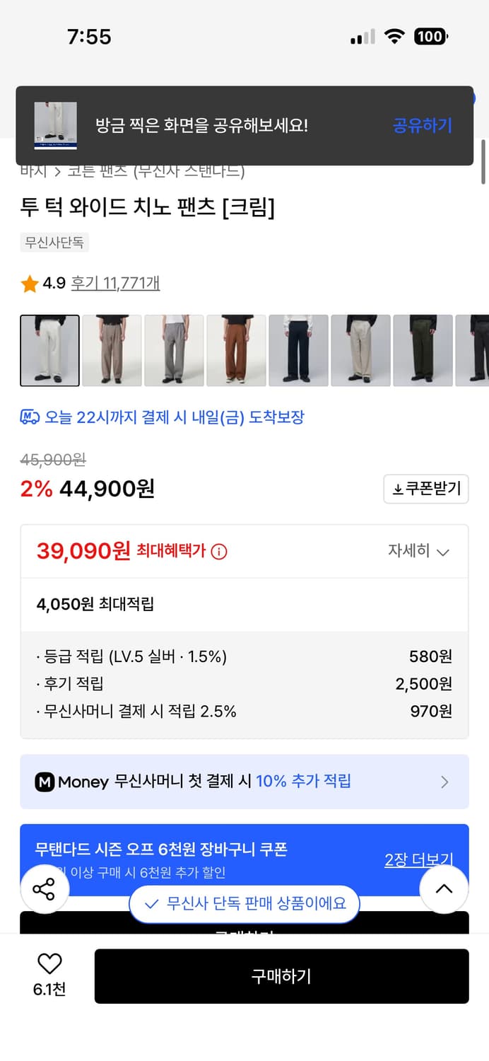 무신사 투턱 치노팬츠 크림 30 사이즈 상품이미지2