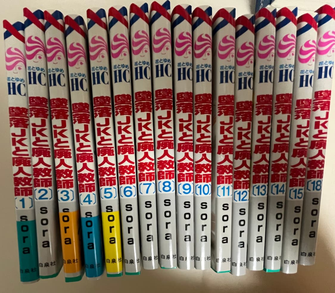 급처(일본어판) 추락여고생과 폐인 교사 상품이미지1