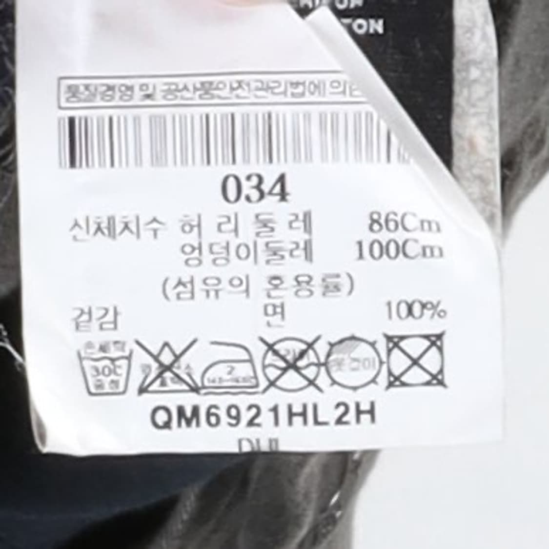 Helmut Lang Mole Skin Twill Cargo Pants  상품이미지9