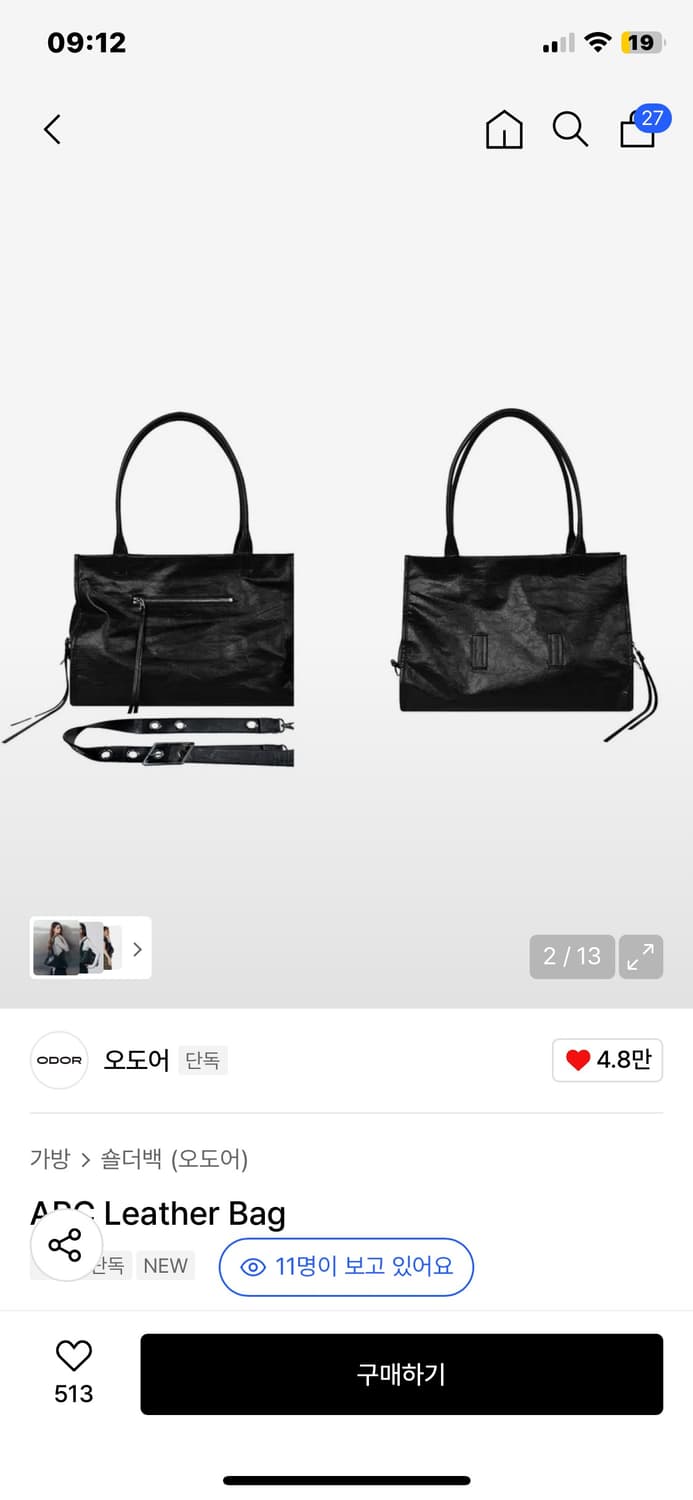 오도어 arc leather bag 상품이미지2