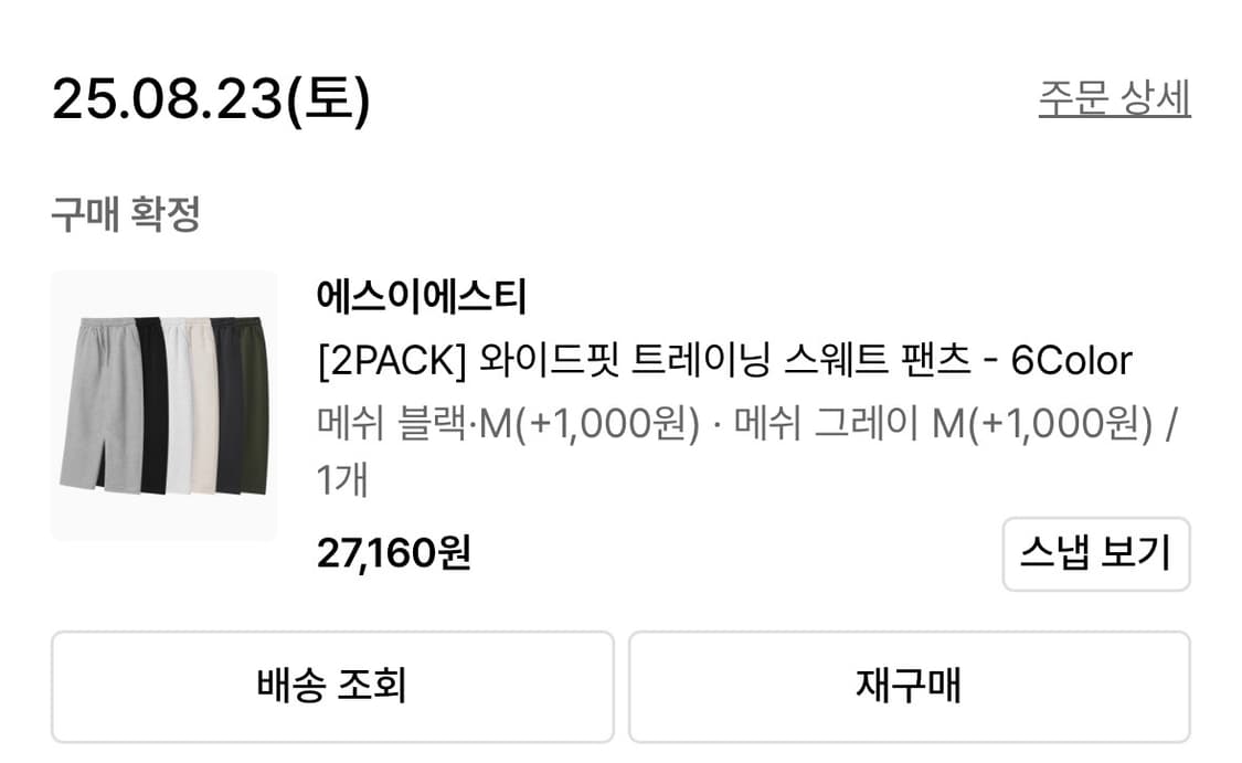 에스티에스티 와이드핏 트레이닝 스웻팬츠 메쉬 그레이 블랙 세트 M 상품이미지5