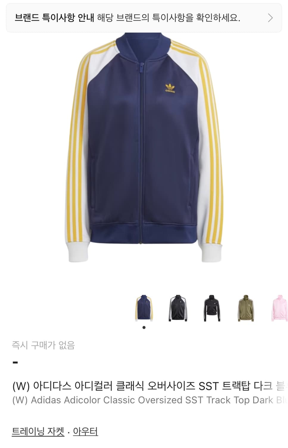 아디다스 아디컬러 클래식 오버사이즈 트랙탑 상품이미지2