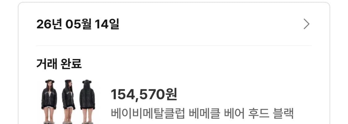 무료배송/베이비메탈클럽 베메클 레오파드 베어 후드집업 상품이미지9