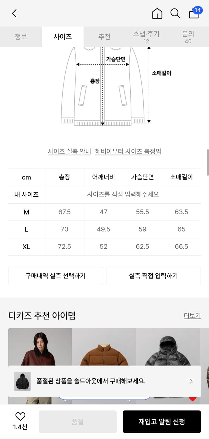 디키즈 경량패딩 L 상품이미지2