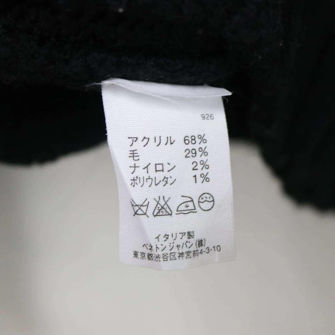 베네통 노르딕 울 혼방 니트 후드 집업 60590 상품이미지7