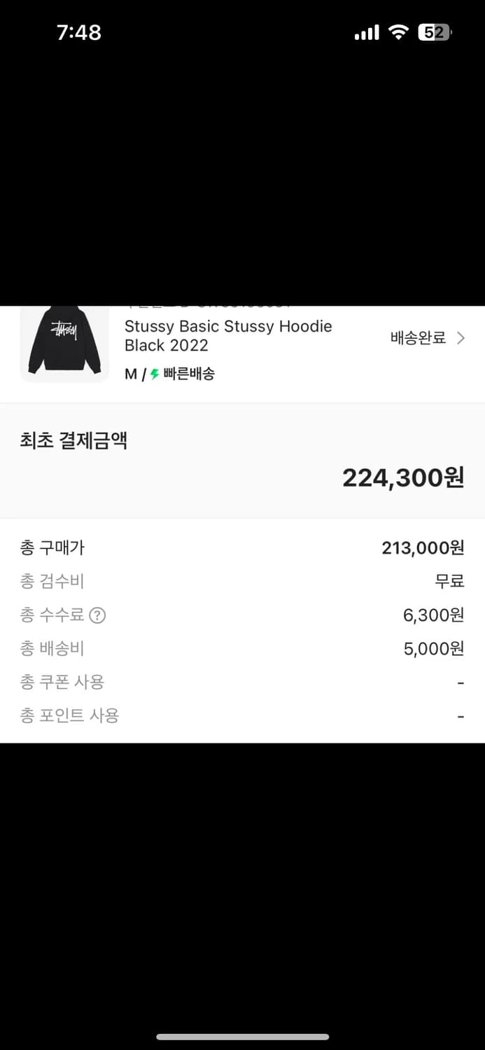 스투시 베이직 후드티 블랙 상품이미지2