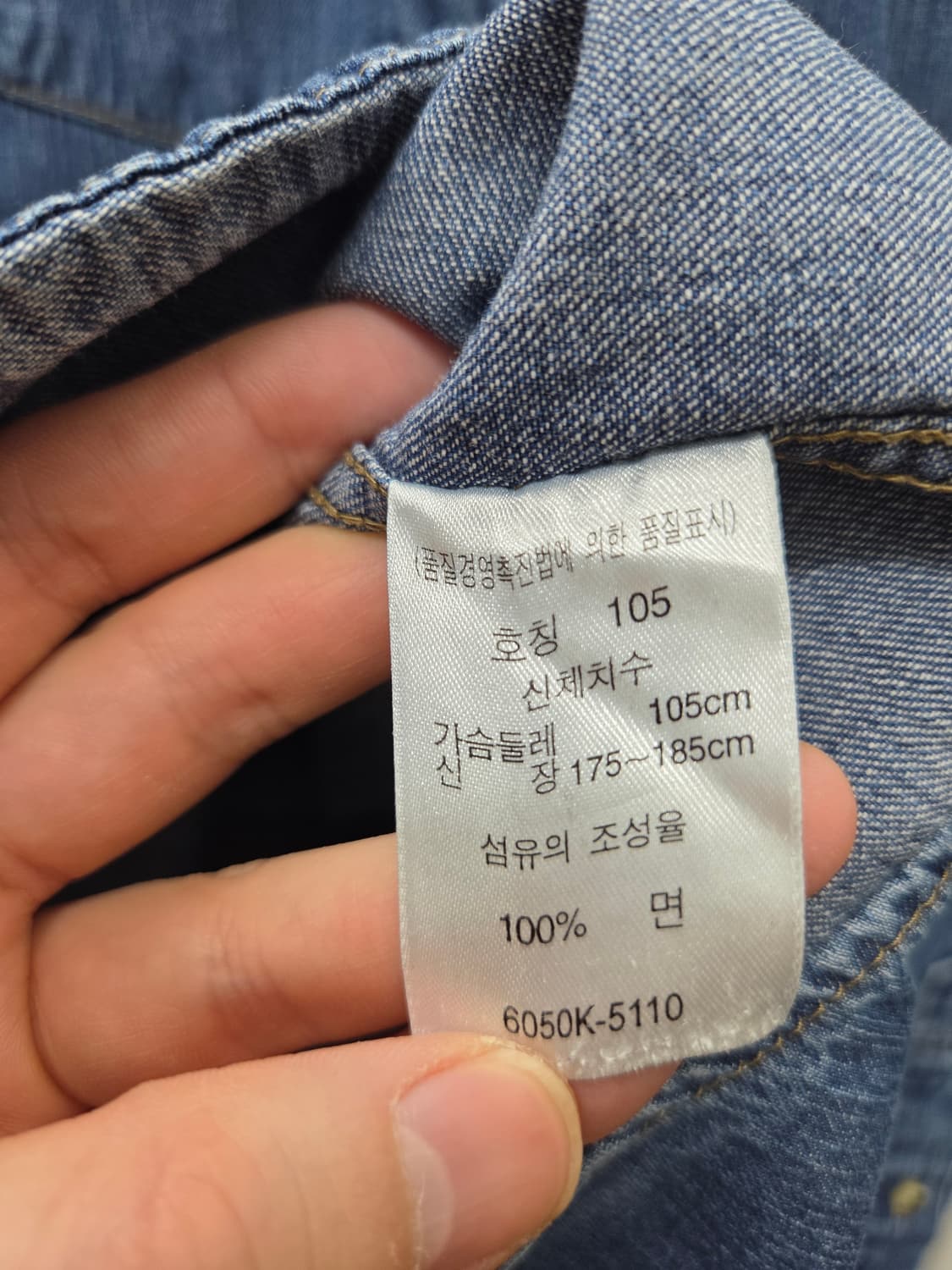 리바이스 레드탭 데님 셔츠 상품이미지5