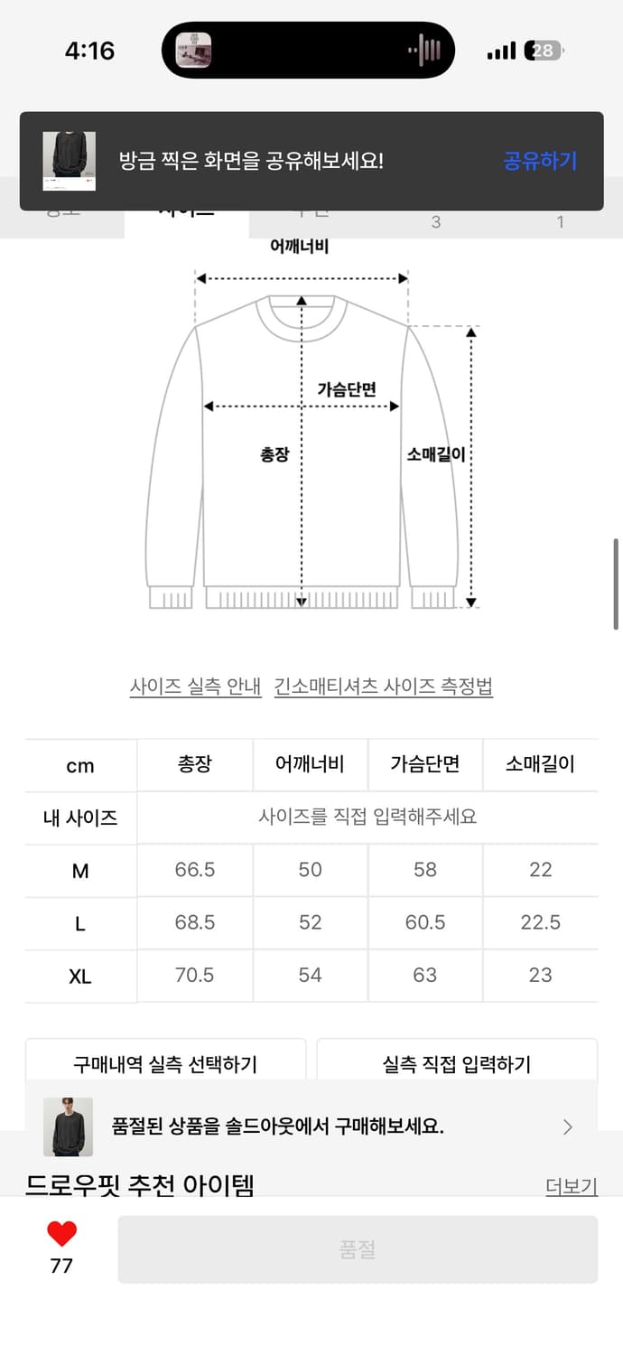 드로우핏 와플 라운드 롱슬리브 티셔츠 [CHARCOAL] 핑거홀 상품이미지2