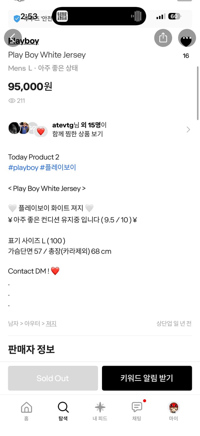 플레이보이 화이트 골드 져지 상품이미지4