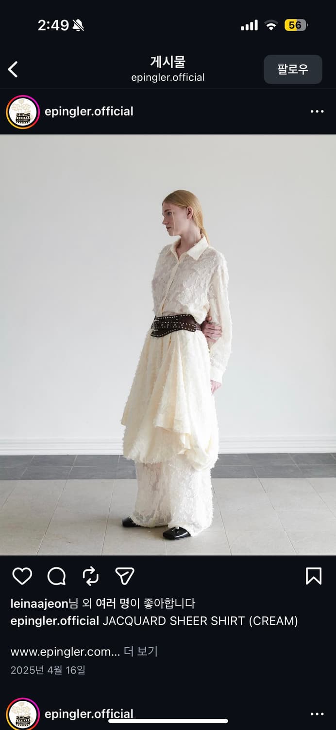 에핑글러 자카드 드레이프 스커트 상품이미지4