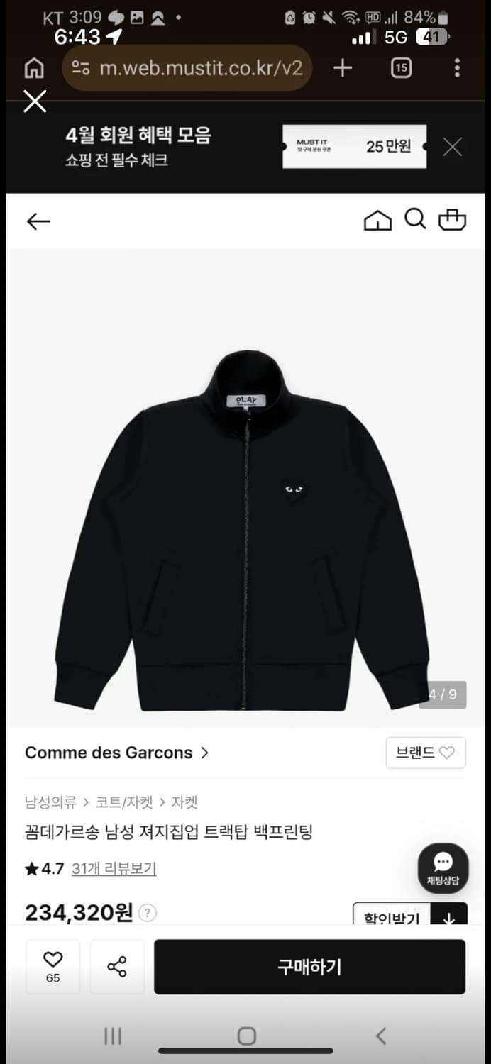 꼼데가르송 집업 상품이미지2