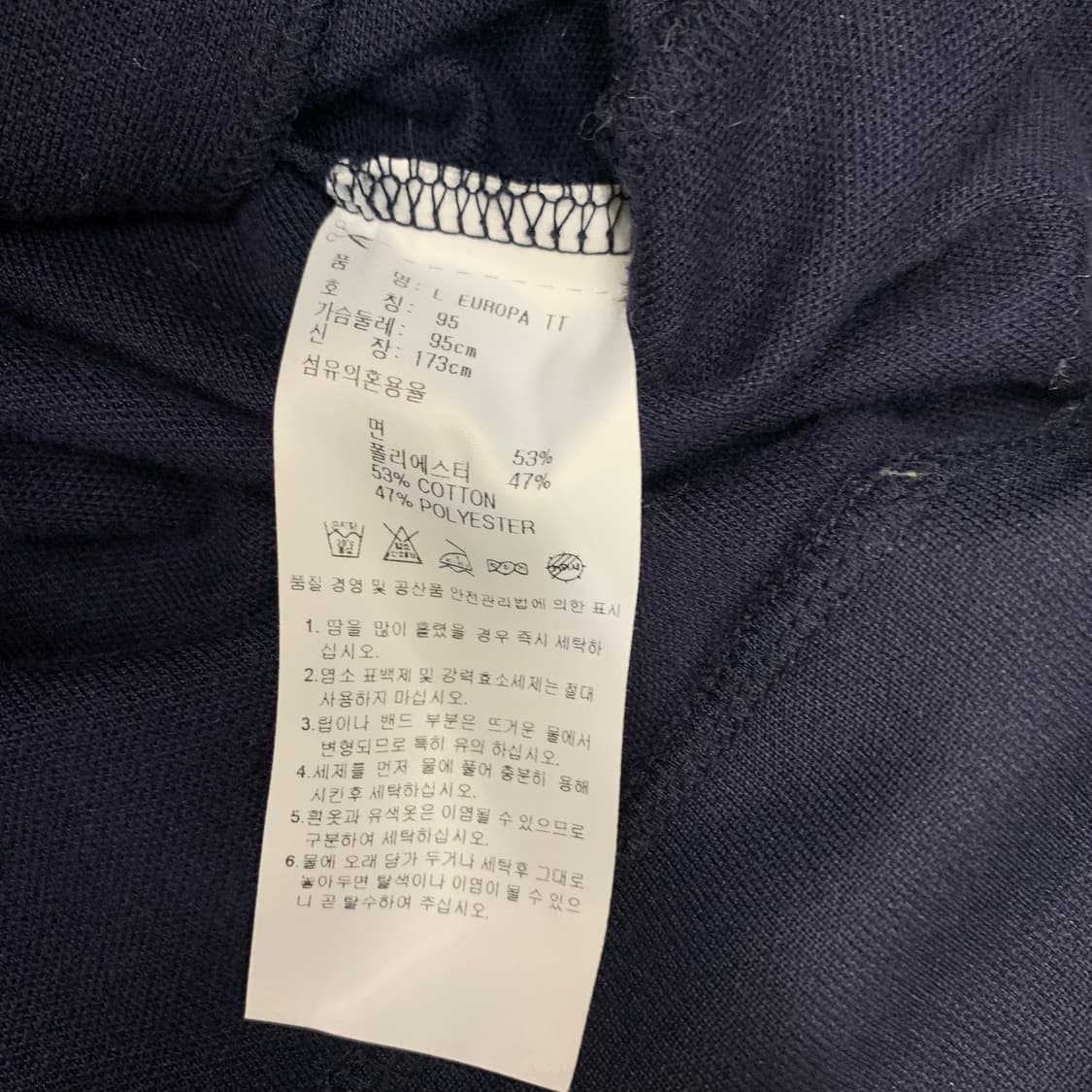 아디다스 유로파 네이비 져지 M 상품이미지5