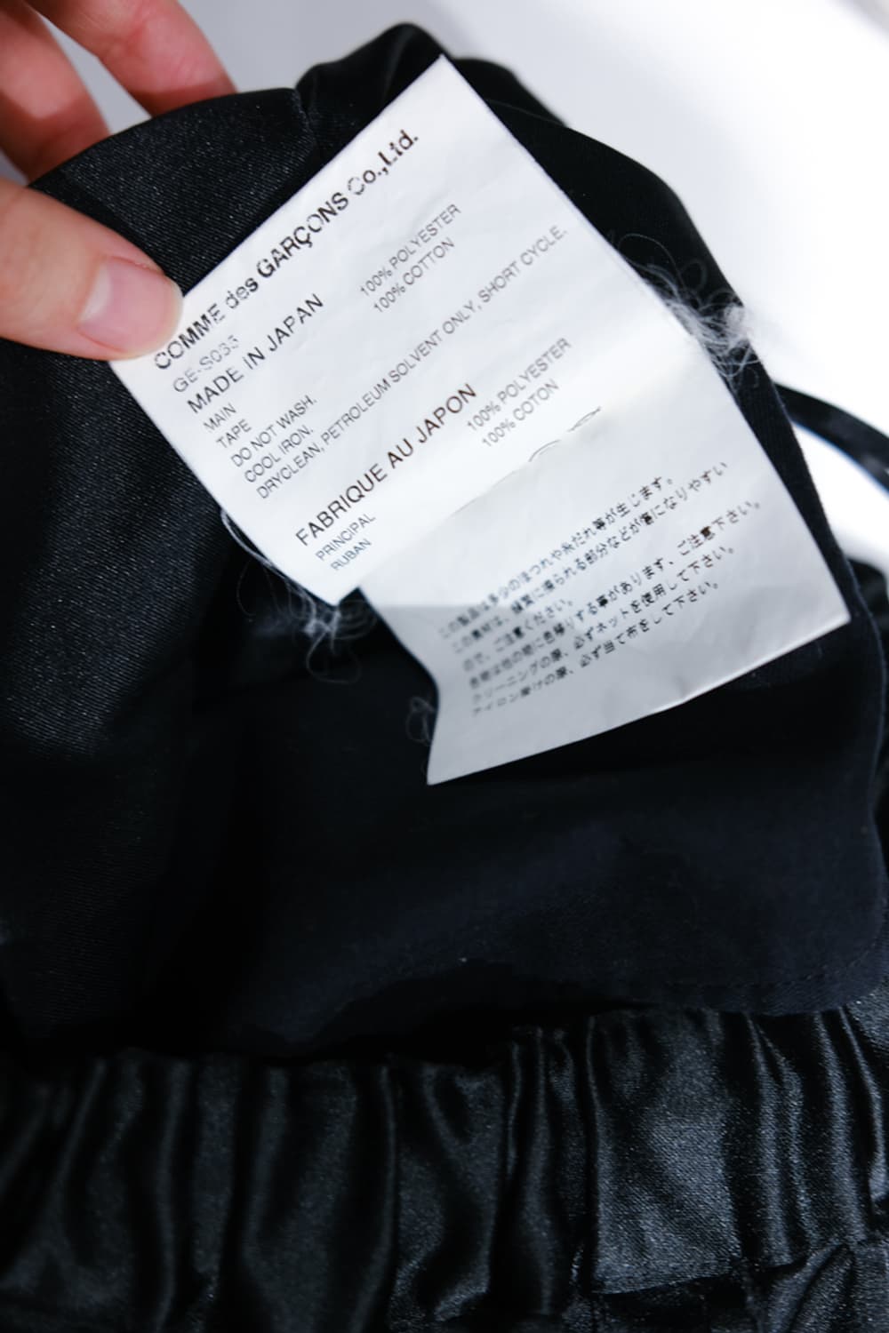 Comme des Garçons 상품이미지6