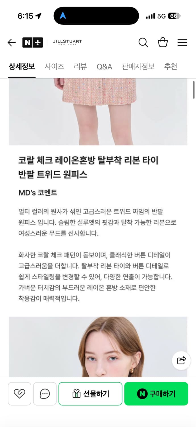 (새상품/택있음)질스튜어트 뉴욕 트위드 원피스 JSDR5B200C2 상품이미지4