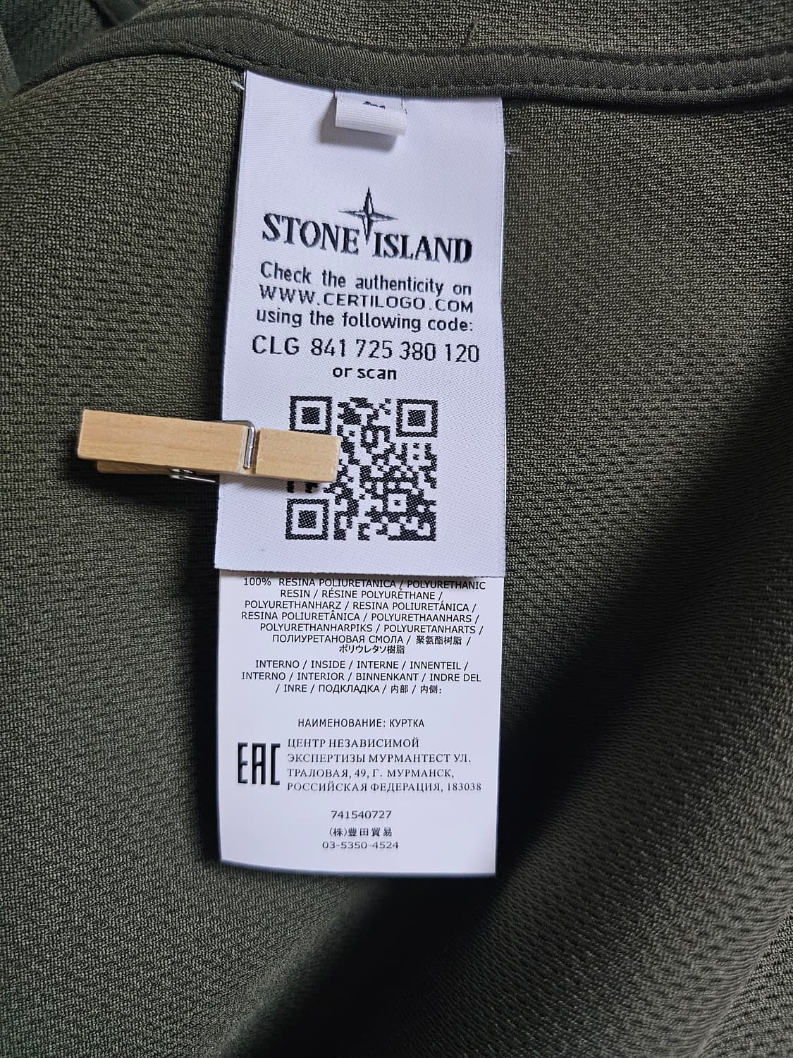 스톤아일랜드 소프트쉘 상품이미지5