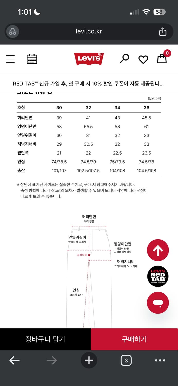 리바이스 LVC 55501 블랙잭 28x32 상품이미지8