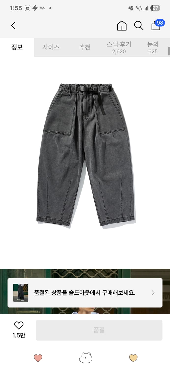 미니멀프로젝트 워시드 퍼티그 벌룬 데님 팬츠 상품이미지2