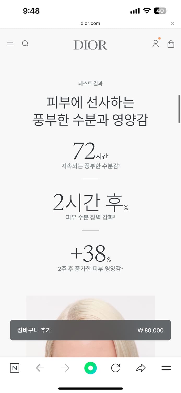 [미개봉] 디올 르 밤 핸드크림 리미티드 에디션 한정판 상품이미지2