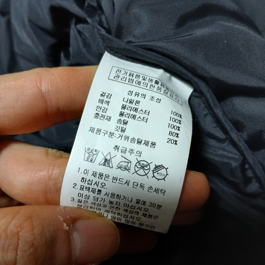 아웃도어프로덕츠 쉐르파 다운 패딩 자켓 OUTDOOR PRODUCTS 상품이미지8