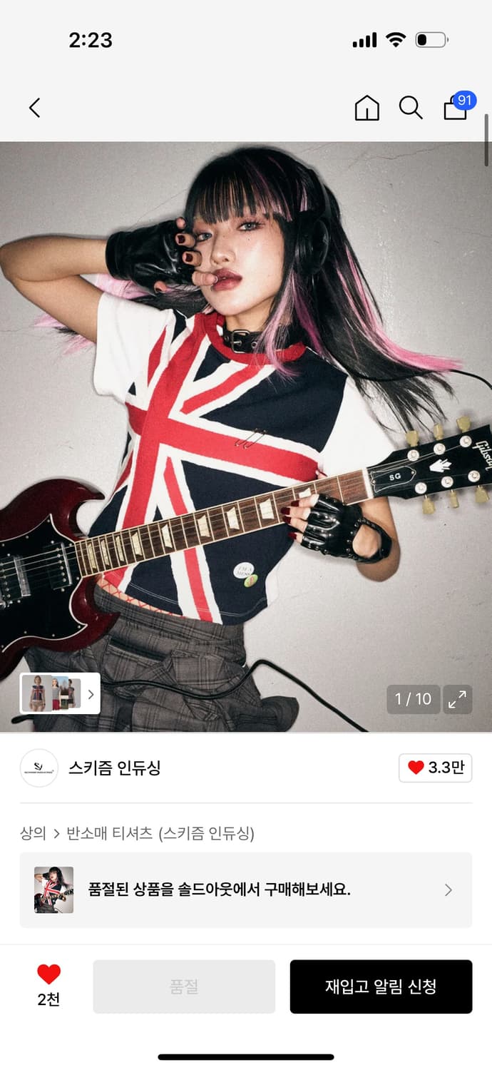 스키즘 인듀싱 영국 국기 티셔츠 상품이미지1