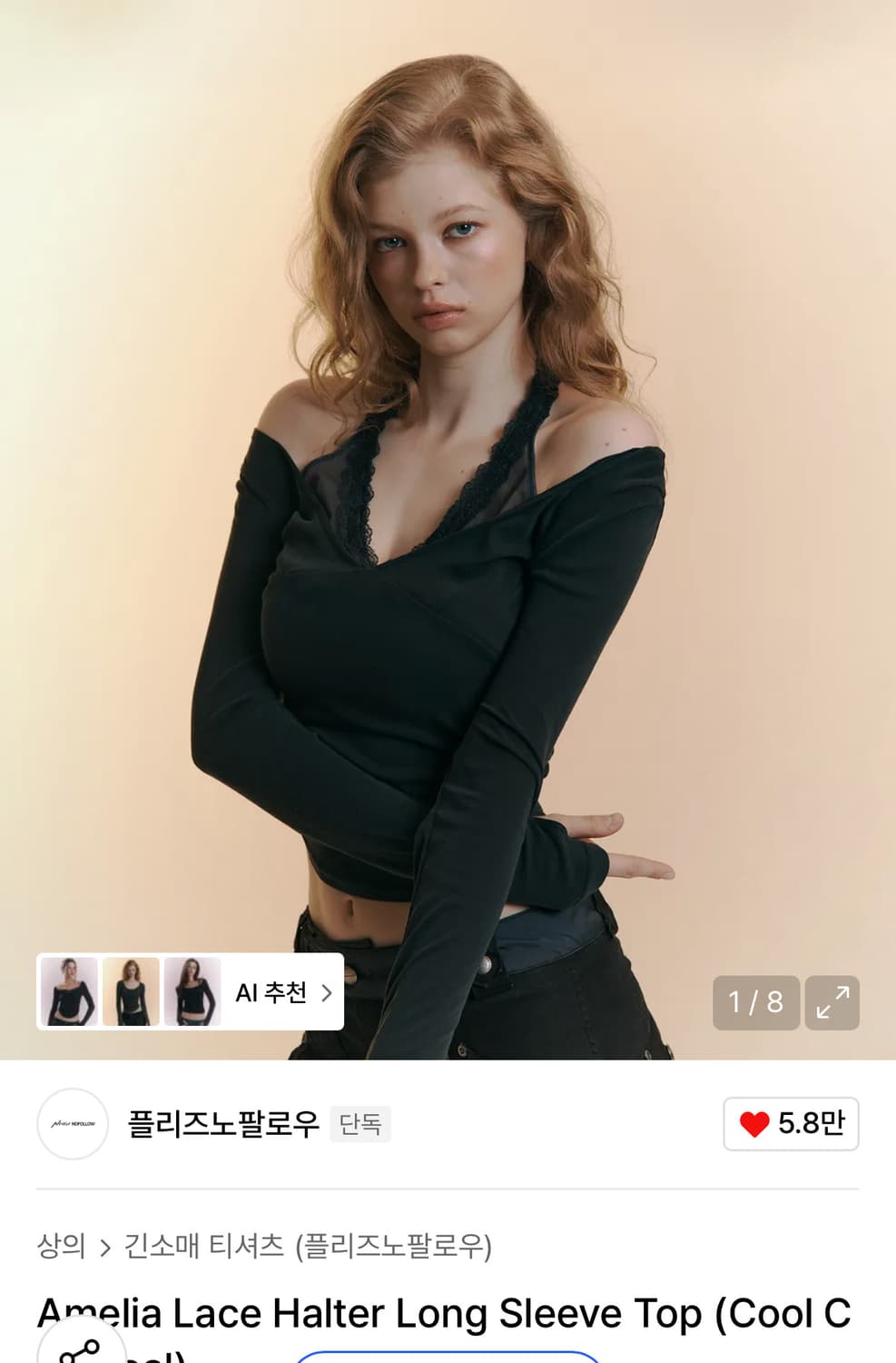 플리즈노팔로우 아멜리아 레이스 홀터넥 롱슬리브탑 쿨차콜 플노팔 상품이미지1