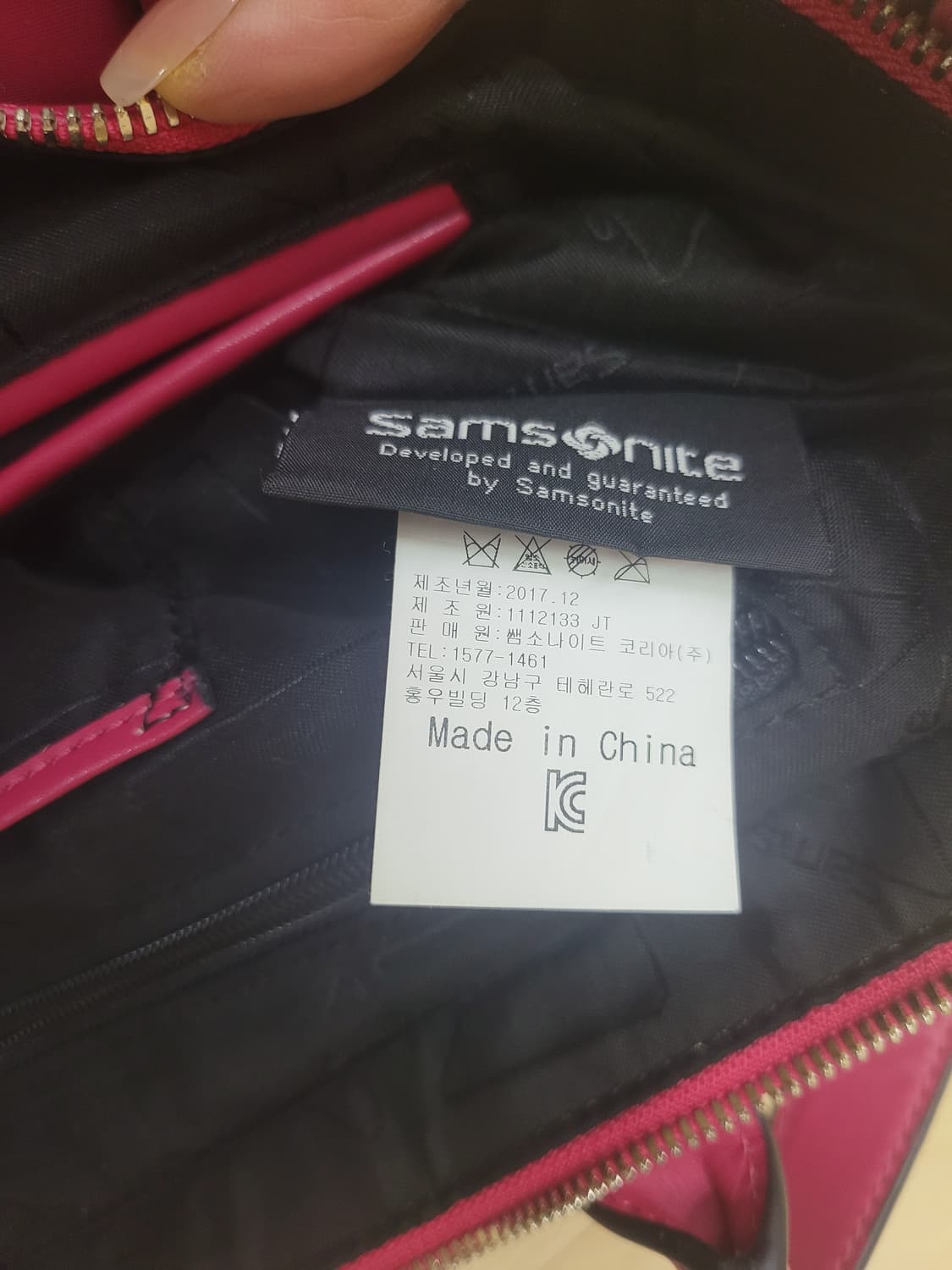 샘소나이트 여행용 가방 상품이미지10