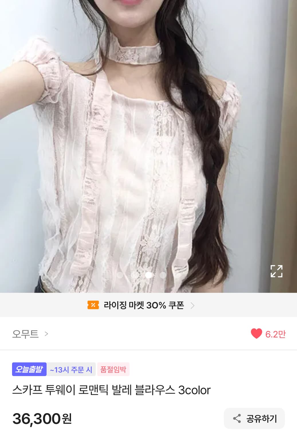 당일배송/새상품) 오무트 스카프 투웨이 로맨틱 발레 블라우스 핑크 상품이미지2