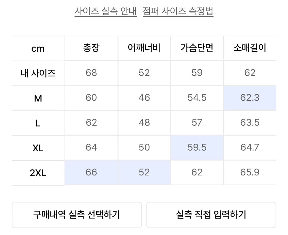 무신사 스탠다드 크링클 신세틱 레더 싱글 재킷 [블랙] XL 상품이미지5