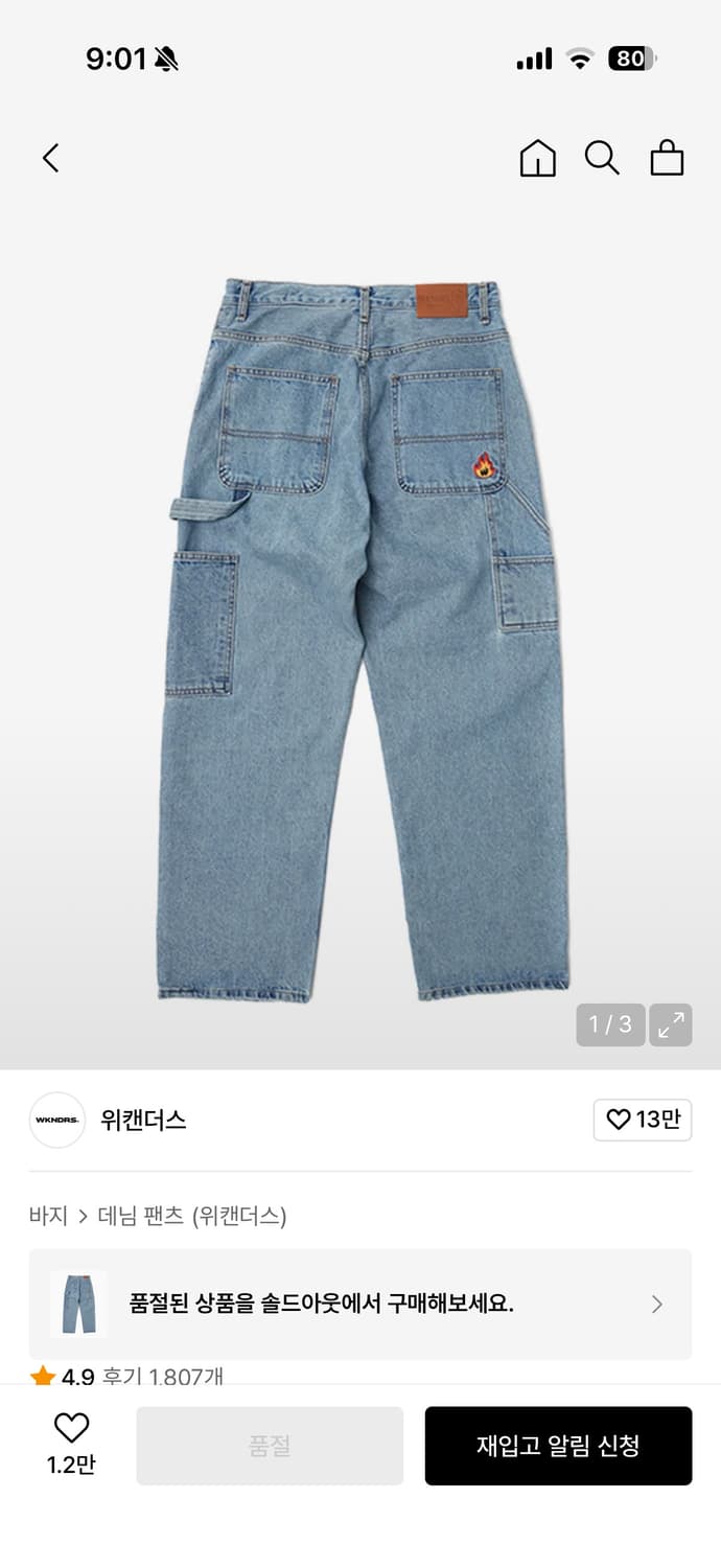 위캔더스 데님 워크팬츠 XL 상품이미지3