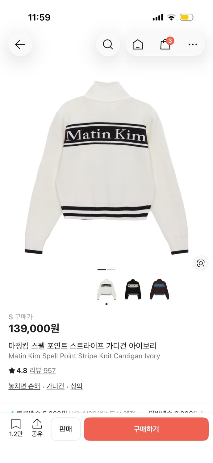 마뗑킴 니트집업 s 상품이미지1