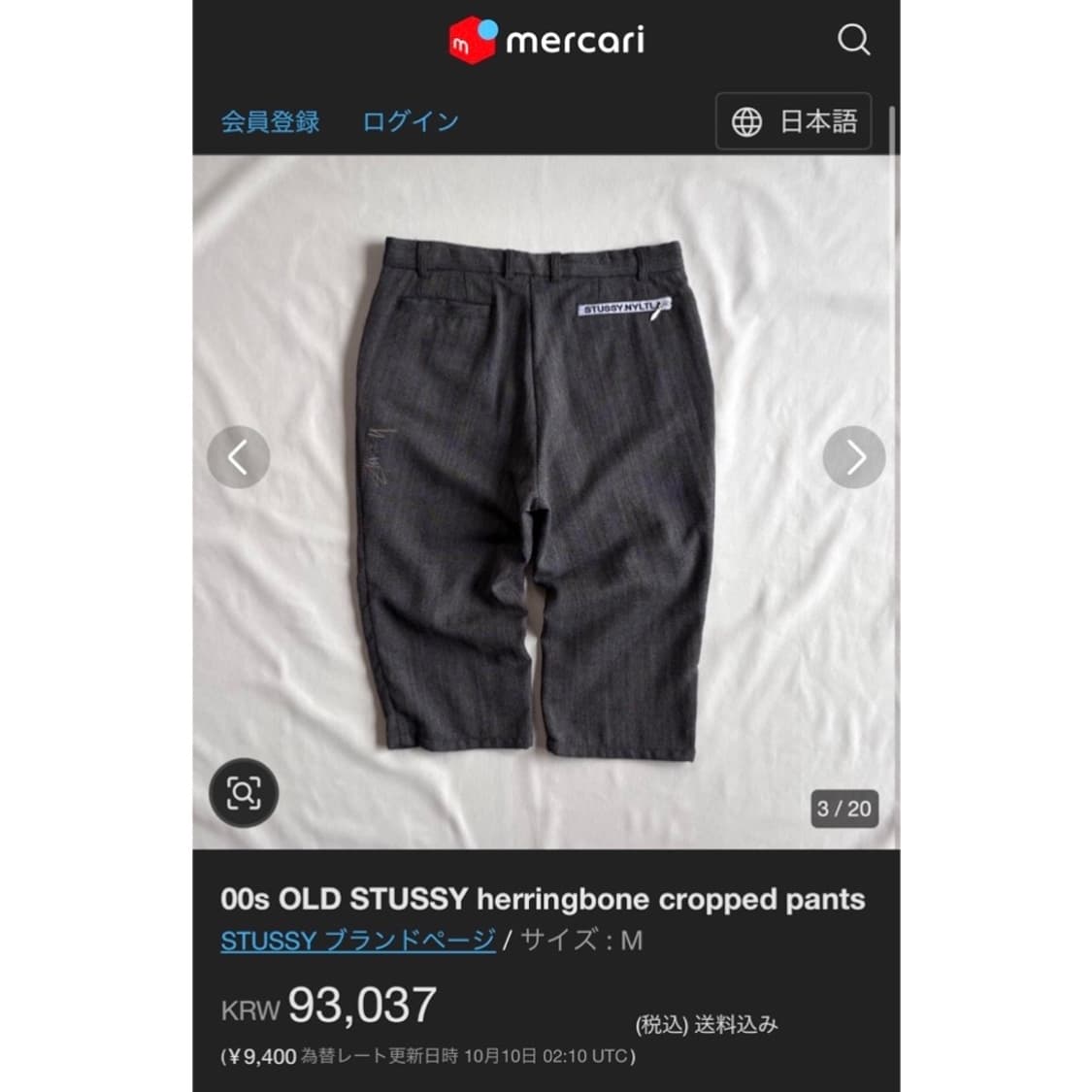 스투시 헤링본 크롭 팬츠 상품이미지2