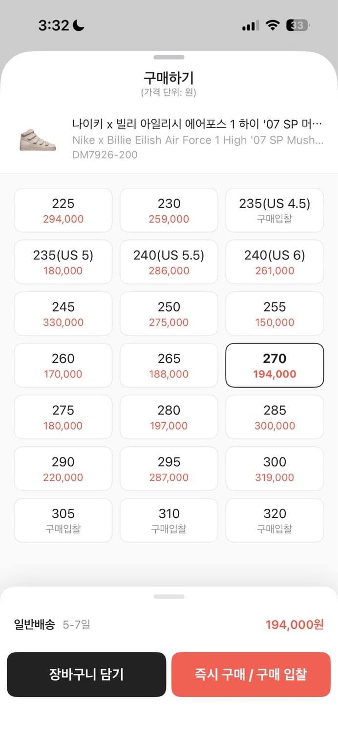 나이키 x 빌리 아일리시 에어포스 1 하이 상품이미지6
