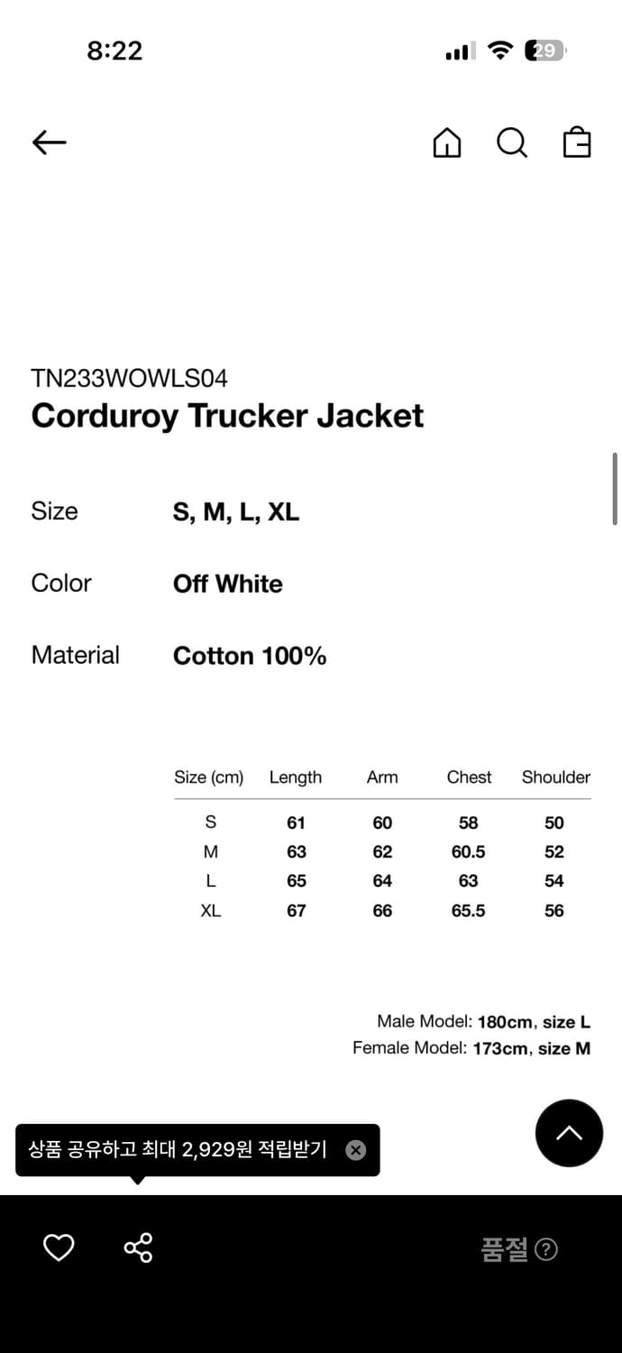 Thisisneverthat Corduroy Trucker Jacket 상품이미지2